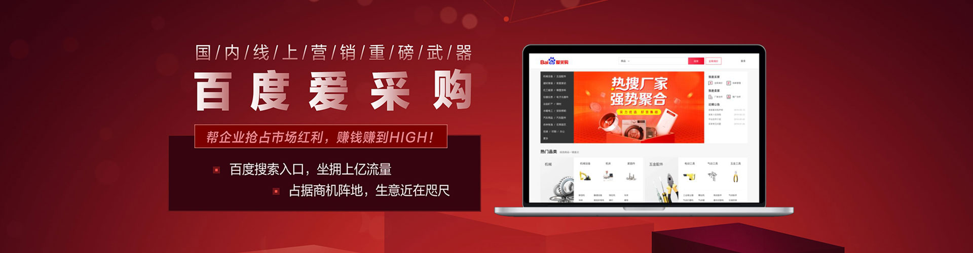 永福百度竞价推广